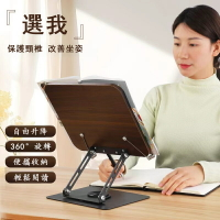 閱讀書架 閱讀架 看書架 木製 筆電支架 平板架 讀書看書神器 立書架 書架 經架 夾書架 樂譜架
