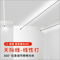 天際線燈鋼帶無主燈cob線性燈條網紅臥室走廊鋼帶創意led線性燈
