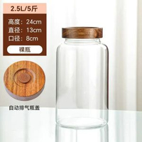 泡酒玻璃瓶泡青梅楊梅果酒專用酒瓶罐高鵬矽高檔密封玻璃自釀酒瓶5斤裝【自動排氣】