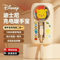 Disney/迪士尼充電寶暖手寶二合一22.5w快充禮品移動電源1萬毫安