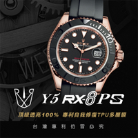 【RX8-PS第5代保護膜】勞力士ROLEX-膠帶款(不含五銖鍊帶款)系列腕錶、手錶貼膜(不含手錶)