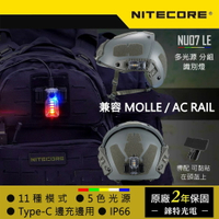 【錸特光電】NU07LE 5色信號燈 ARC導軌 MOLLE 魔鬼氈支架 可黏戰術頭盔燈 登山 Type-C USB充電