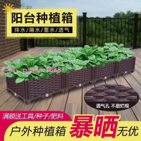 可移動花箱種植箱種菜箱子家用陽臺種菜盆樓頂長方形花盆特價清倉