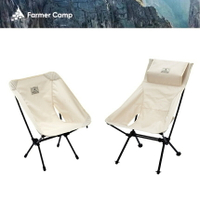 FarmerCamp奢華款鋁合金月亮椅 米白色露營椅  北歐風 野營椅 露營美學 戶外椅 摺疊椅