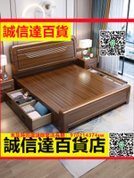 （高品質）新中式胡桃木全實木床1.8米雙人床1.5米臥室婚床經濟型1.2m單人床