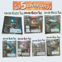 5 แพ็คคุ้มกว่า ถุงขยะดำ แบบพับ skd ไม่มีกลิ่น คุณภาพดี ถุงขยะSKD kgd.mall