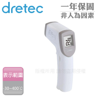 【DRETEC】紅外線電子手持式槍型料理測溫度計-白色(O-604WT非供測量體溫用)