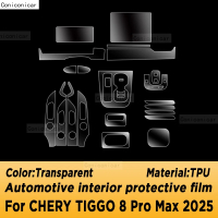 Kailey สำหรับ CHERY TIGGO 8 Pro Max 2025 ฟิล์มป้องกันหน้าจอระบบนำทางภายในรถยนต์ TPU อุปกรณ์เสริมป้อง