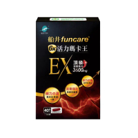 【funcare 船井生醫】6X活力瑪卡王膠囊EX 40顆/盒