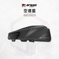 APEXX 造型 空濾蓋 空濾外蓋 空濾 飾蓋 卡夢 壓紋 適用 SMAX Force1.0 S-MAX