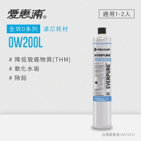 愛惠浦 EVERPURE OW200L活性碳濾芯(DIY更換)