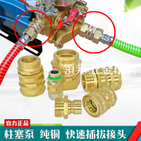 農用柱塞泵快接可插拔打藥機打藥管旋轉快速接頭配件1寸4分6分管[領邦五金配件]