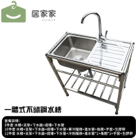 【現貨免運】水槽 一體式 304洗衣台 洗手台 不鏽鋼水槽 洗衣槽 洗手槽 洗菜槽 洗碗槽 洗臉盆 置物架 收納架 浴室陽台收納