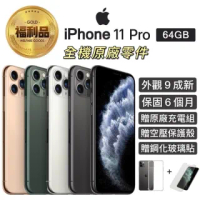 【Apple 蘋果】福利品 iPhone 11 Pro 5.8吋 64GB 智慧型手機(外觀90%新+全機原廠零件)