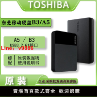 【台灣公司可開發票】東芝A3移動硬盤 A5 1t新小黑 兼容 USB3.0 2tb 4T B3高速移動硬盤