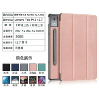 適用于聯想小新pad pro 12.7  2025 平板電腦保護套三折卡斯特硬【尚宜家居】