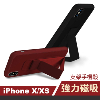 iPhone X XS 強力磁吸支架防摔手機保護殼(iPhoneXS手機殼 iPhoneX手機殼)