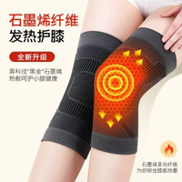 #N/A - 石墨烯自發熱護膝蓋保暖老寒腿男士女士關節老人冬天加厚專用護套