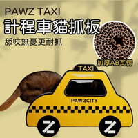 計程車貓抓板 出租車貓抓板 小黃車瓦楞紙 貓窩貓爪板 貓貓玩具 耐磨耐抓 食品級