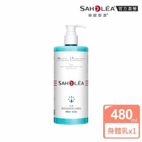 【SAHOLEA 森歐黎漾】水漾薔薇玻尿酸美白身體乳480ML(保濕美白)