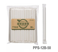 LIBERTY 利百代 PPS-12B-50 環保紙吸管 12mm 單支包裝 (50支/包，40包/箱)