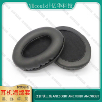 【全球優品匯】適用于鐵三角ATH-ANC700BT耳罩ANC500BT海綿墊ANC900BT耳套
