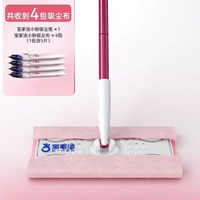 內地直送 - 宝家洁静电拖把家用懒人一次性吸尘干巾拖布拖地抹布平板除尘纸-小粉吸尘拖把套装（拖把+集尘布*20片） 均码