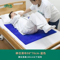 臥床老人移動滑布移位滑布墊輔助器病人護理滑行護理布翻身位移器
