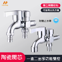 【Hao Teng】雙出水洗衣機水龍頭 一進二出高配版(鋅合金主體、把手 可接兩台洗衣機)
