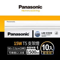 (10入)Panasonic國際牌 3呎 T5支架燈/層板燈 15W (白光/自然光/黃光)