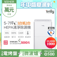 only 5-7坪 HEPA清淨除濕機 OH05-Y11P/ OH05-Y15P福利品(DC變頻電機5.5公升HEPA款)