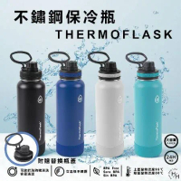 【Thermoflask】不鏽鋼保冷瓶 1.2公升 灰/紫/綠/灰色 四色可選