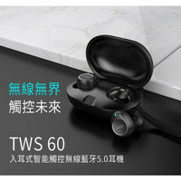 UiiSii TWS60 藍芽5.0 真無線藍牙耳機