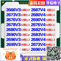 E5 2666 2673 2676 2678 2680 2696 2690 2686 2667 V3 V4 CPU-淘淘屋 可開發票