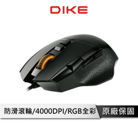【享4%點數回饋】DIKE 電競有線滑鼠【Milvus 電競RGB系列】 RGB背光 DPI可調 有線滑鼠 電競滑鼠 滑鼠 DGM765