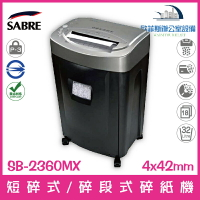 騎士牌 SABRE SB-2360MX 高保密短碎式/碎段式碎紙機 18張32公升 可碎信用卡、光碟片