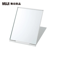 【MUJI 無印良品】鋁製折疊鏡/大