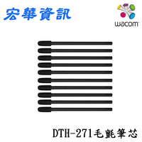 台南專賣店 Wacom Cintiq Pro 27 DTH271 毛氈筆芯(10入) 適用Pro Pen 3繪圖筆