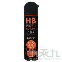 TEMPO日本自動鉛筆芯0.5(HB) HB-280【九乘九購物網】