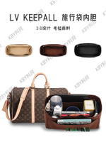 適用于lv keepall內膽包60內襯45 50 55行李內袋收納整理撐包中包25614 Misaki精品