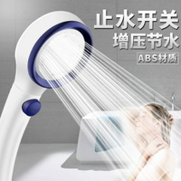 買一送一 浴室噴頭 淋浴三檔日本花灑噴頭增壓浴室手持帶開關可止水家用淋浴間蓮蓬頭 阿薩布魯