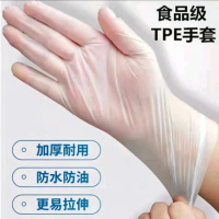 【Gloves】加厚TPE防護手套(防止接觸細菌 ．食品級材質)