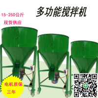 飼料攪拌機養殖顆粒拌料機小麥拌種機玉米水稻種子包衣機小型