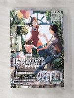 【書寶二手書T7／一般小說_AN3】時光當舖(05)思念物的港灣_OO IC和OO NL i昂