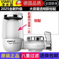 德國水龍頭濾水器家用過濾器廚房淨化器直飲機自來水濾水器通用芯