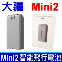 大疆 DJI Mini2 高品質 電池 智能飛行電池 MINI2 SE 2250mAh/17.32WH 7.7V