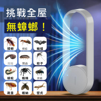 蟑螂電子驅趕器超聲波驅蚊蟲神器家用室內無毒電子防蒼蠅螨蟲克星