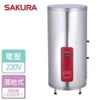 【SAKURA 櫻花】30加侖儲熱式電熱水器 - 部分地區含基本安裝 (EH3010TS6/S4)