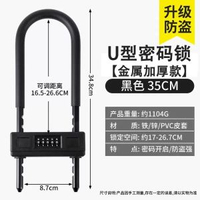密碼鎖玻璃門鎖推拉門U形鎖掛鎖U型鎖商鋪加長插鎖辦公室抗剪防盜