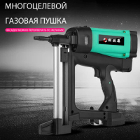 Multipurpose Gas Nail Gun Electric Hydroelectric Woodworking Steel Nailer Concrete Ceiling Frame Trunk Rechargeable Air Nail Gun